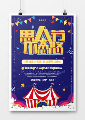 馬戲團廣告設計精品模板下載指南 - 熊貓辦公為您提供專業(yè)設計大全