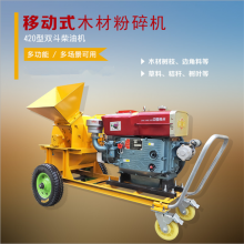 秸稈木屑粉碎機 高效處理木材碎料與農(nóng)業(yè)廢棄物的利器